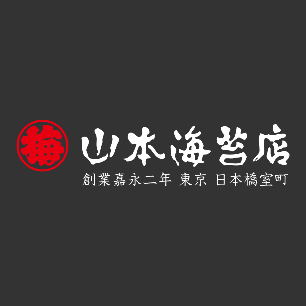 山本海苔店 2022年 秋の謝恩特別販売会 - 海苔ひとすじ山本海苔店